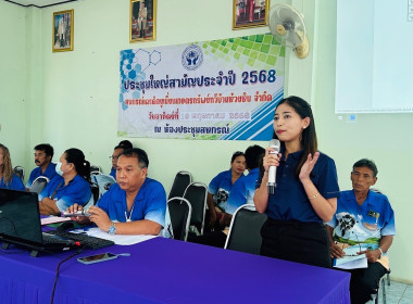 ประชุมใหญ่สามัญประจำปี 2567 ... พารามิเตอร์รูปภาพ 2