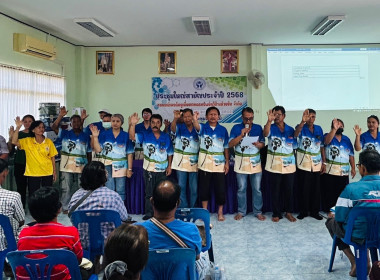 ประชุมใหญ่สามัญประจำปี 2567 ... พารามิเตอร์รูปภาพ 6