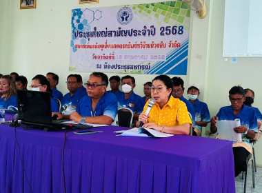 ประชุมใหญ่สามัญประจำปี 2567 ... พารามิเตอร์รูปภาพ 7