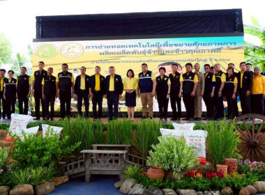 เข้าร่วมโครงการจัดงานถ่ายทอดเทคโนโลยี (Fied day) ... พารามิเตอร์รูปภาพ 7