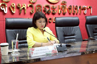 ประชุมคณะกรรมการปฏิรูปที่ดินจังหวัดฉะเชิงเทรา ครั้งที่ ... พารามิเตอร์รูปภาพ 1