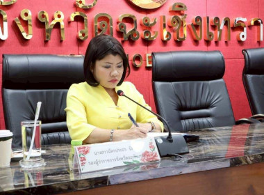 ประชุมคณะกรรมการปฏิรูปที่ดินจังหวัดฉะเชิงเทรา ครั้งที่ ... พารามิเตอร์รูปภาพ 3