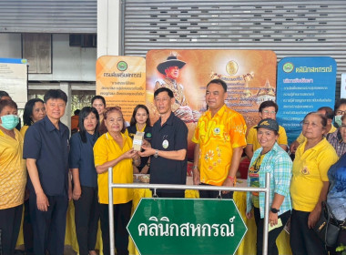 ร่วมออกหน่วยบริการคลินิกสหกรณ์ ... พารามิเตอร์รูปภาพ 7