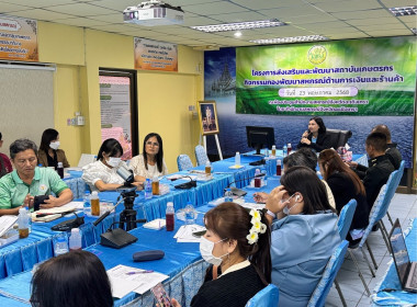 โครงการประชุมเพื่อวิเคราะห์และวางแผนขับเคลื่อนการส่งเสริมการมีส่วนร่วมของสมาชิก การจัดสรรกำไรสุทธิเป็นทุนสวัสดิการและทุนสาธารณประโยชน์ฯ ภายใต้โครงการส่งเสริมและพัฒนาสถาบันเกษตรกร ... พารามิเตอร์รูปภาพ 3