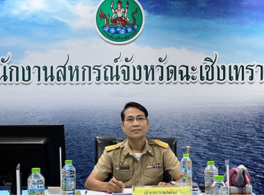 ประชุมคณะทำงานระดับจังหวัดแก้ไขปัญหาในการดำเนินงานของสหกรณ์และกลุ่มเกษตรกรที่มีข้อบกพร่อง (จกบ.) ครั้งที่ 3 ประจำปีงบประมาณ พ.ศ. 2568 ... พารามิเตอร์รูปภาพ 4