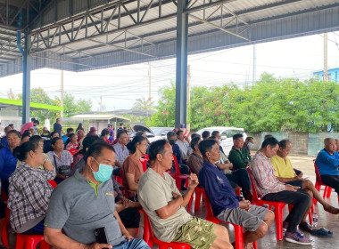 ประชุมกลุ่มสมาชิกสหกรณ์การเกษตรเมืองแปดริ้ว จำกัด ณ ... พารามิเตอร์รูปภาพ 4