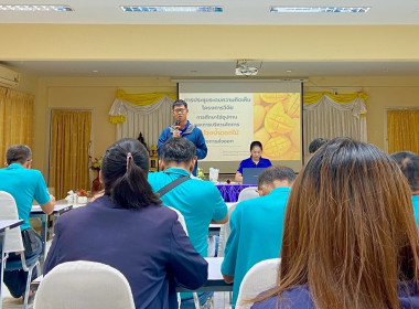 ประชุมระดมความคิดเห็นโครงการวิจัย เรื่อง ... พารามิเตอร์รูปภาพ 6