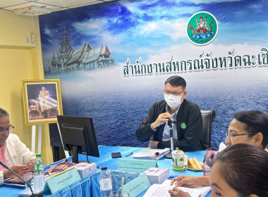 ประชุมคณะอนุกรรมการคัดเลือกสหกรณ์และกลุ่มเกษตรกรต้นแบบที่น้อมนำ หลักปรัชญาของเศรษฐกิจพอเพียงไปประยุกต์ใช้ในการดำเนินงาน ระดับเขต คณะที่ 6 ณ ห้องประชุมสำนักงานสหกรณ์จังหวัดฉะเชิงเทรา ... พารามิเตอร์รูปภาพ 8