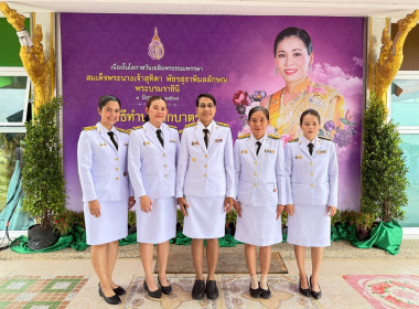 กิจกรรมเฉลิมพระเกียรติสมเด็จพระนางเจ้าฯพระบรมราชินี ... พารามิเตอร์รูปภาพ 6