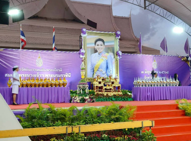 กิจกรรมเฉลิมพระเกียรติสมเด็จพระนางเจ้าสุทิดา ... พารามิเตอร์รูปภาพ 4