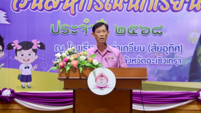 นายประสิทธิ์ อินทโชติ รองผู้ว่าราชการจังหวัดฉะเชิงเทรา ... พารามิเตอร์รูปภาพ 1