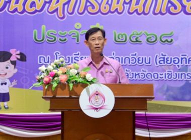 นายประสิทธิ์ อินทโชติ รองผู้ว่าราชการจังหวัดฉะเชิงเทรา ... พารามิเตอร์รูปภาพ 4
