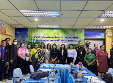 ประชุมเชิงปฏิบัติการจัดทำแผนและขับเคลื่อนการยกระดับควบคุมภายใน ครั้งที่ 2 ภายใต้โครงการส่งเสริมและพัฒนาสถาบันเกษตรกร (กิจกรรมกองพัฒนาสหกรณ์ด้านการเงินและร้านค้า) ... พารามิเตอร์รูปภาพ 3