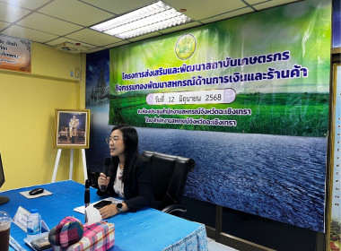 ประชุมเชิงปฏิบัติการจัดทำแผนและขับเคลื่อนการยกระดับควบคุมภายใน ครั้งที่ 2 ภายใต้โครงการส่งเสริมและพัฒนาสถาบันเกษตรกร (กิจกรรมกองพัฒนาสหกรณ์ด้านการเงินและร้านค้า) ... พารามิเตอร์รูปภาพ 5