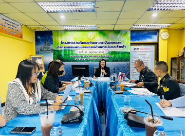 ประชุมเชิงปฏิบัติการจัดทำแผนและขับเคลื่อนการยกระดับควบคุมภายใน ครั้งที่ 2 ภายใต้โครงการส่งเสริมและพัฒนาสถาบันเกษตรกร (กิจกรรมกองพัฒนาสหกรณ์ด้านการเงินและร้านค้า) ... พารามิเตอร์รูปภาพ 7