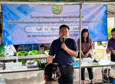 โครงการเพื่อพัฒนาคุณภาพชีวิตของสมาชิกสหกรณ์ภายใต้โครงการบ้านมั่นคง ... พารามิเตอร์รูปภาพ 2