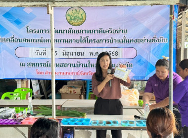 โครงการเพื่อพัฒนาคุณภาพชีวิตของสมาชิกสหกรณ์ภายใต้โครงการบ้านมั่นคง ... พารามิเตอร์รูปภาพ 12