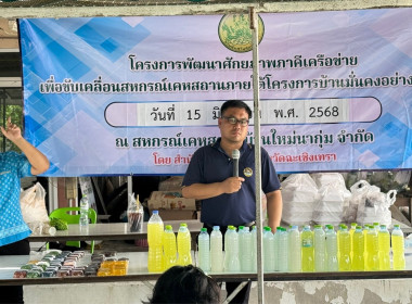 โครงการเพื่อพัฒนาคุณภาพชีวิตของสมาชิกสหกรณ์ภายใต้โครงการบ้านมั่นคง ... พารามิเตอร์รูปภาพ 17