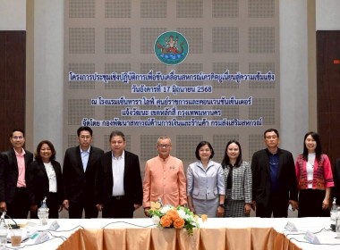 ประชุมโครงการประชุมเชิงปฏิบัติการเพื่อขับเคลื่อนสหกรณ์เครดิตยูเนี่ยนสู่ความเข้มแข็ง ... พารามิเตอร์รูปภาพ 3