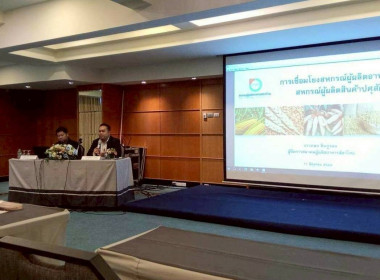 เข้าร่วมโครงการประชุมเชิงปฏิบัติการพัฒนาศักยภาพการเชื่อมโยงเครือข่ายอาหารสัตว์เพื่อลดต้นทุน ... พารามิเตอร์รูปภาพ 10