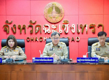 ประชุมคณะกรมการจังหวัด ... พารามิเตอร์รูปภาพ 7