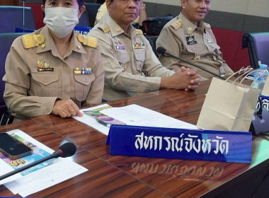 ประชุมคณะกรมการจังหวัด ... พารามิเตอร์รูปภาพ 2