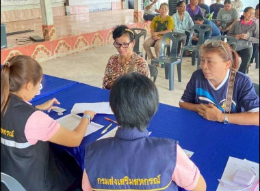 ลงพื้นที่เพื่อจัดเก็บข้อมูลรายได้ของสมาชิกสหกรณ์และกลุ่มเกษตรกร/เกษตรกรในพื้นที่โครงการจัดที่ดินทำกินให้ชุมชนตามนโยบายรัฐบาล (พื้นที่ป่าแควระบม-ป่าสียัด) ... พารามิเตอร์รูปภาพ 3