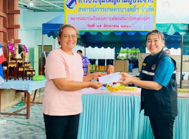 เข้าร่วมประชุมใหญ่สามัญประจำปี 2568 ... พารามิเตอร์รูปภาพ 5