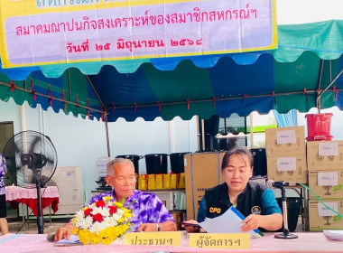 เข้าร่วมประชุมใหญ่สามัญประจำปี 2568 ... พารามิเตอร์รูปภาพ 2