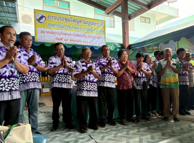 เข้าร่วมประชุมใหญ่สามัญประจำปี 2568 ... พารามิเตอร์รูปภาพ 4