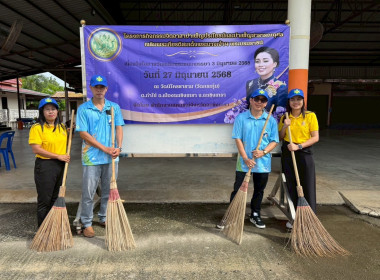 โครงการกิจกรรมจิตอาสาบำเพ็ญประโยชน์และบำเพ็ญสาธารณกุศล ... พารามิเตอร์รูปภาพ 5