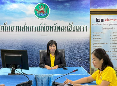 ประชุมถ่ายทอดองค์ความรู้ (km) ประจำปี 2568 ... พารามิเตอร์รูปภาพ 2