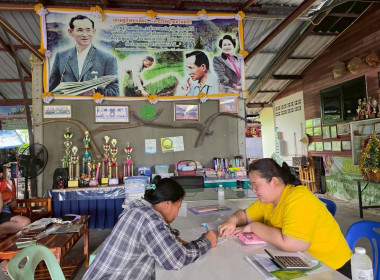 ตรวจสอบติดตามการใช้เงินกู้กองทุนสงเคราะห์เกษตรกร ... พารามิเตอร์รูปภาพ 6
