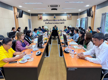 ประชุมหัวหน้างานบูรณาการศูนย์ศึกษาการพัฒนาเขาหินซ้อนอันเนื่องมาจากพระราชดำริ ครั้งที่ 2/2568 ... พารามิเตอร์รูปภาพ 3
