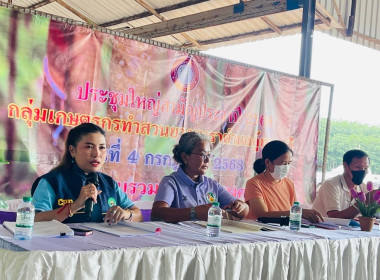 ประชุมใหญ่สามัญประจำปี ... พารามิเตอร์รูปภาพ 2