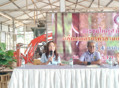 ประชุมใหญ่สามัญประจำปี ... พารามิเตอร์รูปภาพ 6