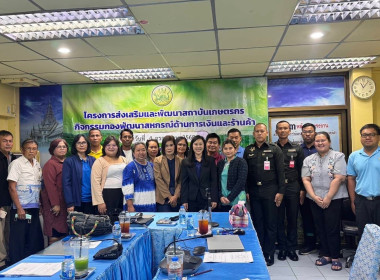 โครงการประชุมเพื่อจัดทำแผนและขับเคลื่อนมาตรฐานจริยธรรมและธรรมาภิบาลในการดำเนินงานสู่การปฏิบัติในเชิงประจักษ์ ครั้งที่ 2 ภายใต้โครงการส่งเสริมและพัฒนาสถาบันเกษตรกร ... พารามิเตอร์รูปภาพ 5