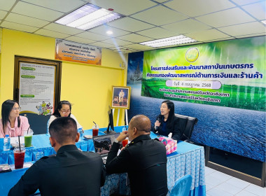 โครงการประชุมเพื่อจัดทำแผนและขับเคลื่อนมาตรฐานจริยธรรมและธรรมาภิบาลในการดำเนินงานสู่การปฏิบัติในเชิงประจักษ์ ครั้งที่ 2 ภายใต้โครงการส่งเสริมและพัฒนาสถาบันเกษตรกร ... พารามิเตอร์รูปภาพ 14