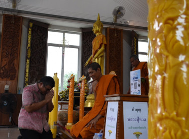 ถวายเทียนพรรษาและผ้าอาบน้ำฝน เนื่องในเทศกาลวันเข้าพรรษา ... พารามิเตอร์รูปภาพ 8