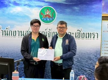 ประชุมประจำเดือน ครั้งที่ 6/2568 โดยมีข้าราชการ ... พารามิเตอร์รูปภาพ 8