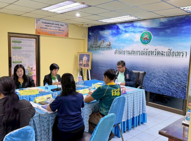 ประชุมประจำเดือน ครั้งที่ 6/2568 โดยมีข้าราชการ ... พารามิเตอร์รูปภาพ 11