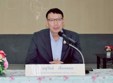 ประชุมชี้แจงและติดตามการจัดทำแผนปรับปรุงการดำเนินงานของสหกรณ์ในเขตตรวจราชการที่ 8 และ 9 ... พารามิเตอร์รูปภาพ 5