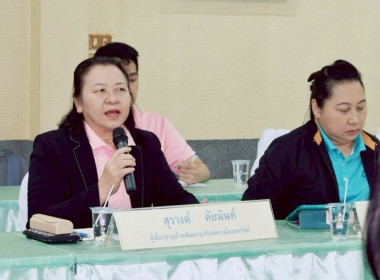 ประชุมชี้แจงและติดตามการจัดทำแผนปรับปรุงการดำเนินงานของสหกรณ์ในเขตตรวจราชการที่ 8 และ 9 ... พารามิเตอร์รูปภาพ 6