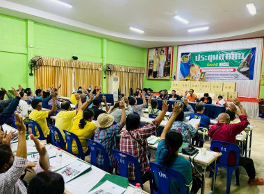 ประชุมใหญ่สามัญประจำปี 2568 ... พารามิเตอร์รูปภาพ 3