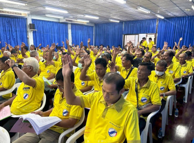 ประชุมใหญ่สามัญประจำปี 2568 ของสหกรณ์การเกษตรเมืองแปดริ้ว ... พารามิเตอร์รูปภาพ 6