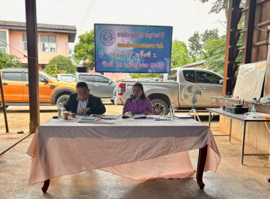 ประชุมใหญ่สามัญประจำปี 2568 ของสหกรณ์การเกษตรแปลงยาว จำกัด พารามิเตอร์รูปภาพ 2