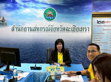 ประชุมเพื่อคัดเลือกสหกรณ์และกลุ่มเกษตรกรดีเด่นแห่งชาติ ... พารามิเตอร์รูปภาพ 3