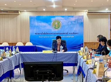 ประชุมคณะกรรมการขับเคลื่อนงานด้านการเกษตรระดับจังหวัด ... พารามิเตอร์รูปภาพ 4