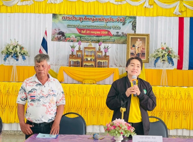 ประชุมใหญ่สามัญประจำปี 2568 ของสหกรณ์การเกษตรคลองเขื่อน ... พารามิเตอร์รูปภาพ 4
