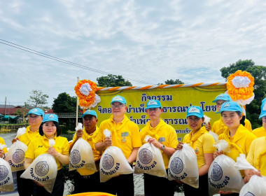 กิจกรรมการจิตอาสาบำเพ็ญสาธารณประโยชน์และบำเพ็ญสาธารณกุศล ... พารามิเตอร์รูปภาพ 7